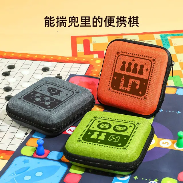 万格 口袋飞行棋五子棋跳棋蛇棋斗兽棋 多功能棋
