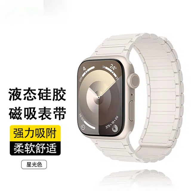 HASEE 222mm Apple Watch S11S10987