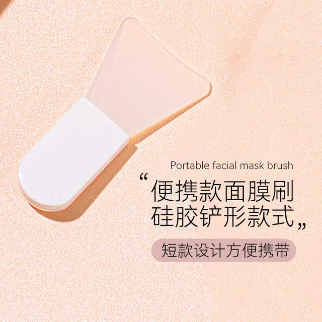小狸同学  面膜刷子短柄硅胶面膜刷刷化妆刷美容刷美容院软膜面膜调模刷涂抹器 便携修容清洁