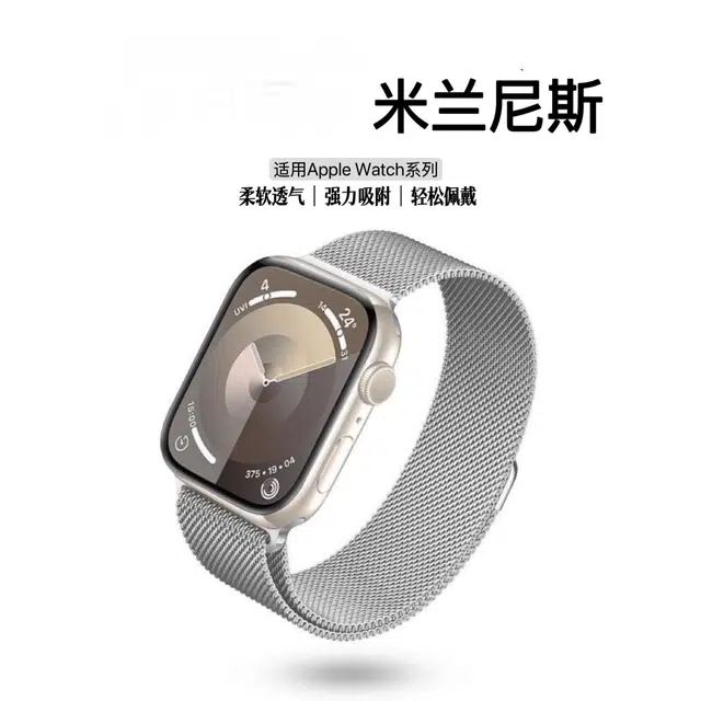 255mm Apple Watch S10S9S8S7