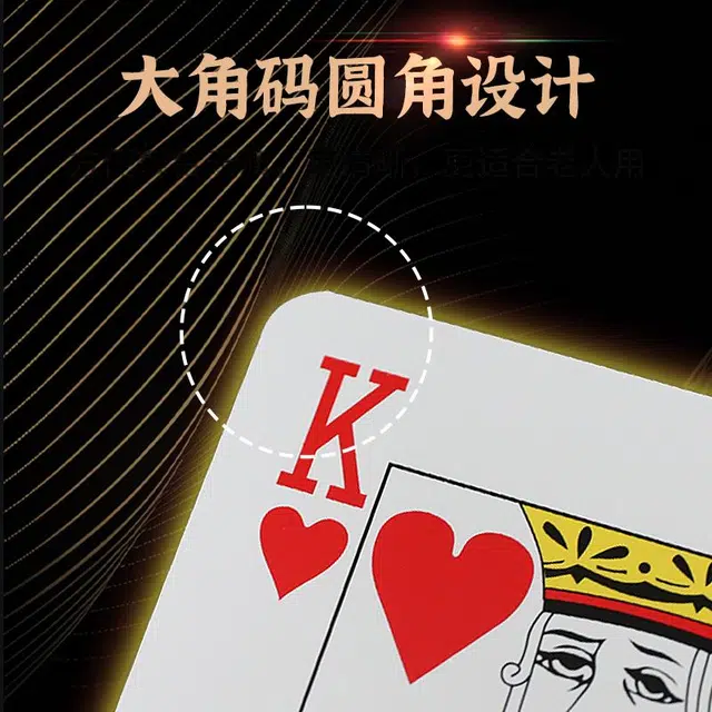 锦象鹤 超大牌 扑克/德州/掼蛋/花切