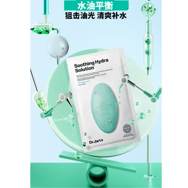 蒂佳婷 绿丸面膜 水动力面膜 补水保湿舒缓
