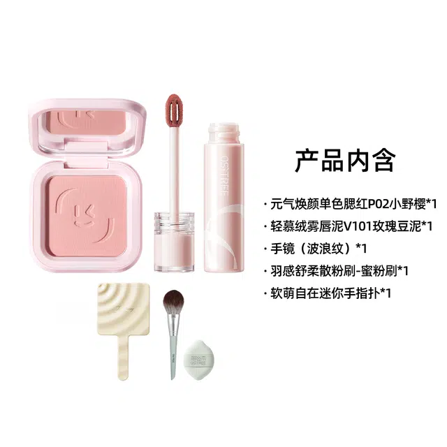 柳丝木 元气蜜桃系列 彩妆套装 易上色丝绒自然磨皮哑光修饰肤色修饰轮廓