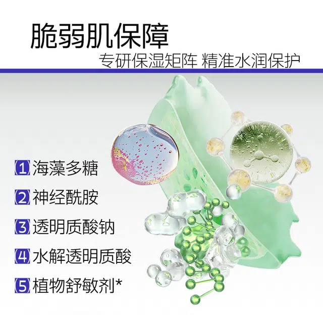 瑷尔博士 屏障水乳洁面慕斯护肤套装 舒缓保湿修护补水