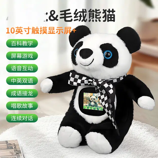 妙贝乐 毛绒熊猫 触摸显示屏 中英互动 智能玩具