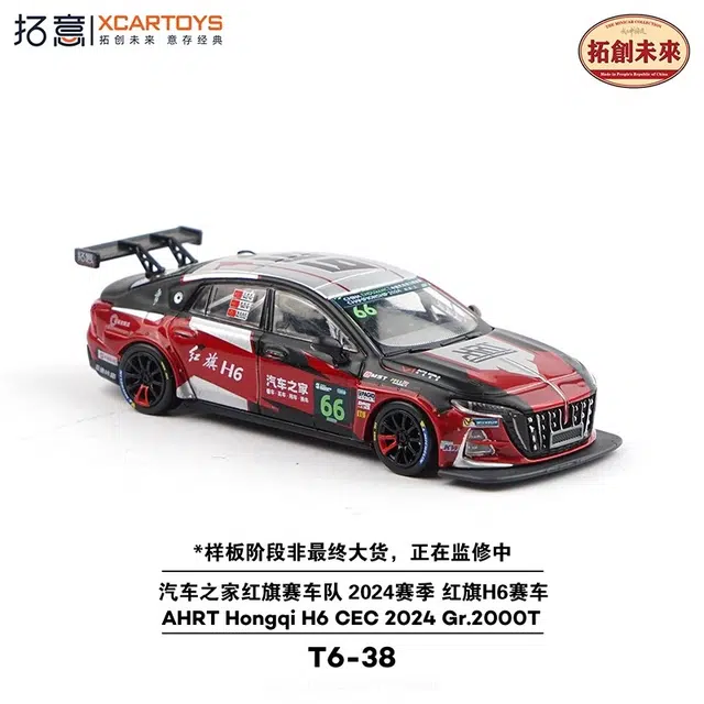 2024H6