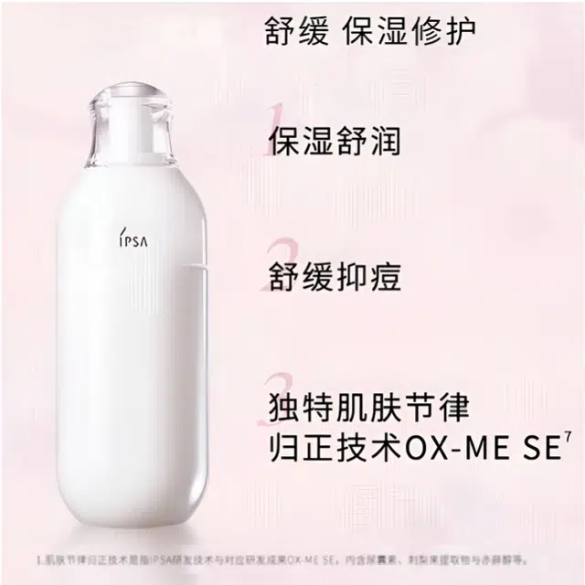 IPSA SE 200ml+175ml