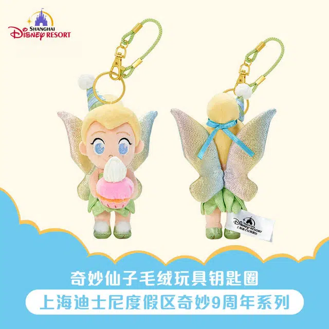 Disney x DISNEY FROZEN 9 16.5cm