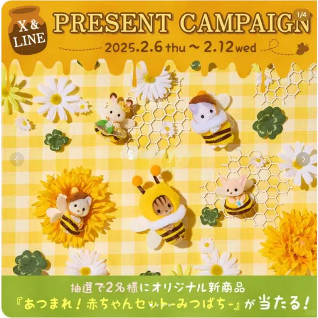 Sylvanian Families