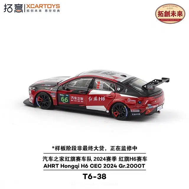 2024H6