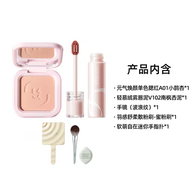 柳丝木 元气蜜桃系列 彩妆套装 易上色丝绒自然磨皮哑光修饰肤色修饰轮廓
