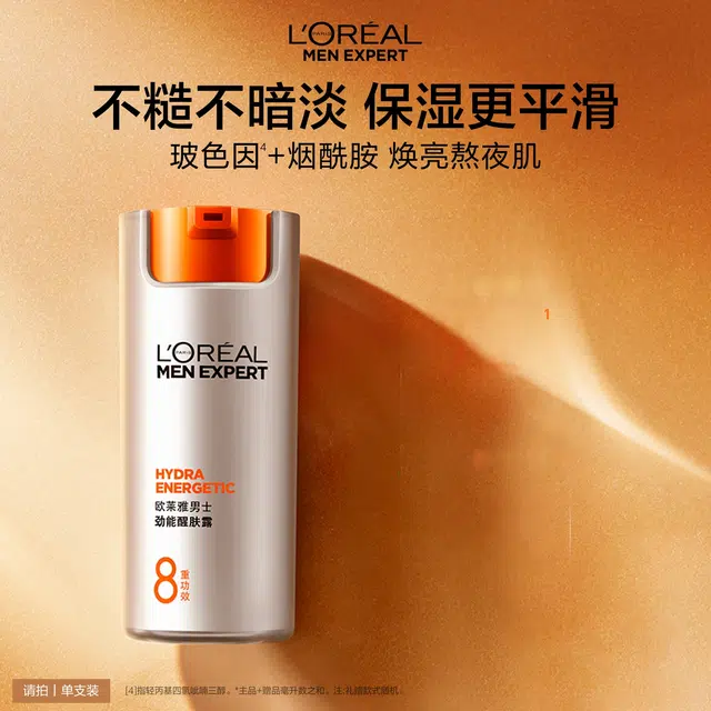 L'OREAL PARIS MEN EXPERT