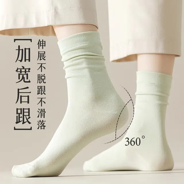帕兰朵 堆堆舒适休闲中筒袜 男女同款