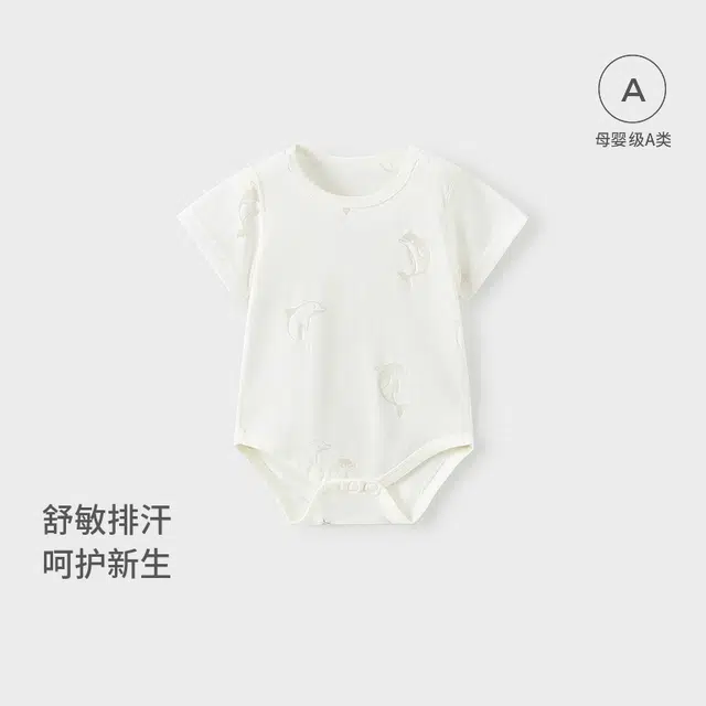 童泰包屁衣 夏季薄款宝宝连体衣新生儿三角哈衣爬服无骨睡衣 婴幼童