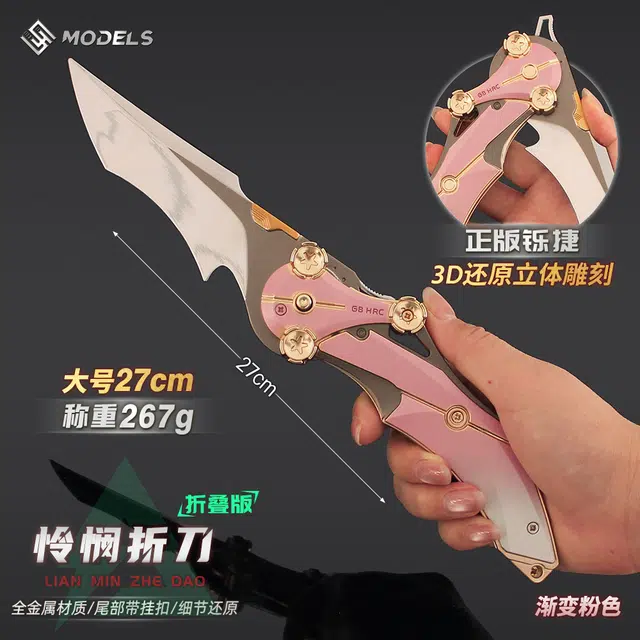 乐乐兄弟 大号折叠刀精工版本合金 成品模型
