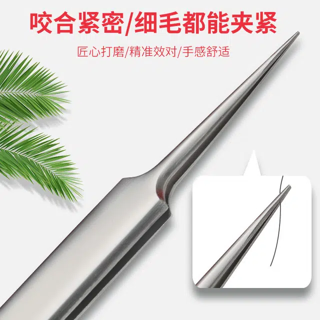 艾情草之恋 超尖细清洁皮肤装粉刺针