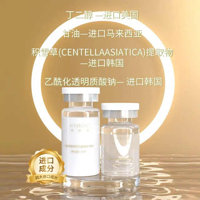 优植秀 活性酶 紧致 组合套组 正常规格