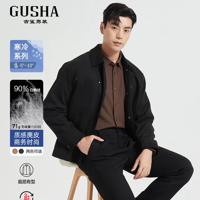 古鲨 翻领男商务时尚高级保暖外套夹克 男款