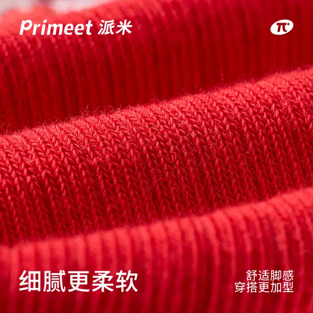Primeet 5