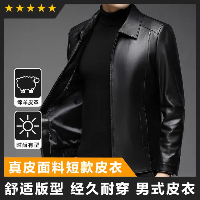 太子龍 翻领纯色时尚休闲百搭绵羊皮皮衣 男款