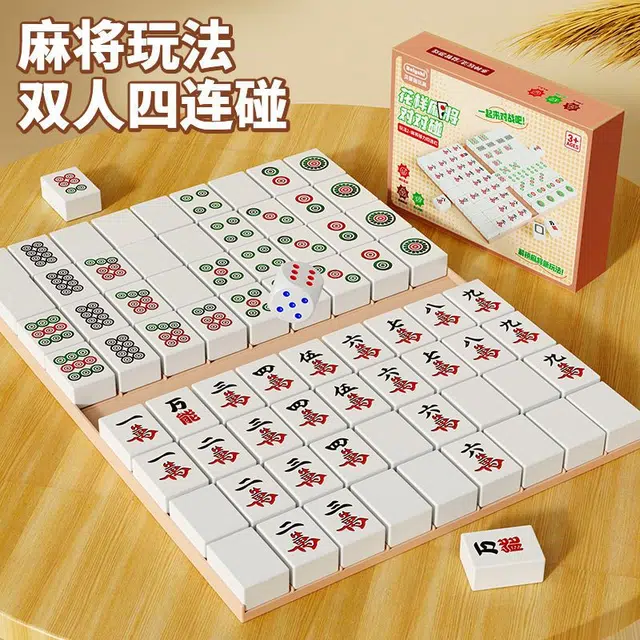 图米鱼 麻将小号便携式旅行迷你小型手搓小麻将牌 桌游