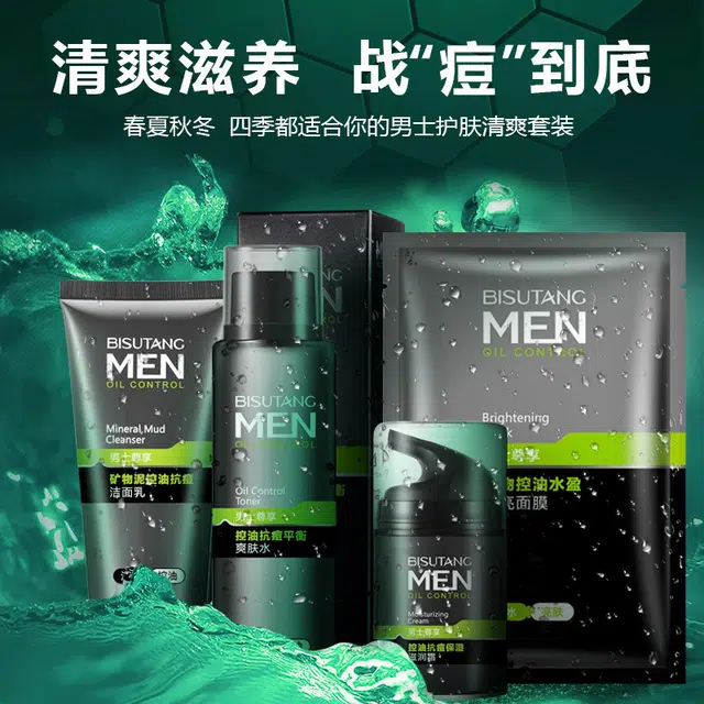 碧素堂 矿物泥 洁面乳 控油深层清洁清爽 正常规格