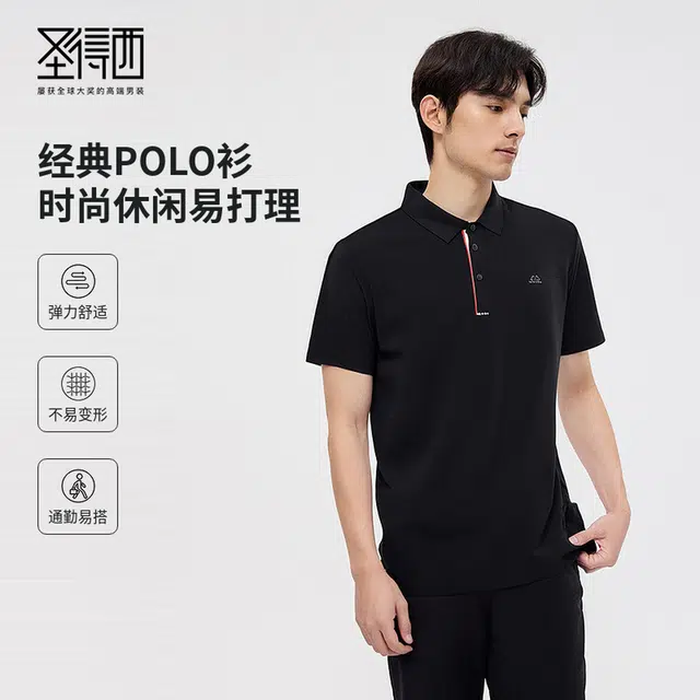 SUNDANCE TPolo