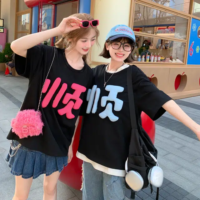 SNBL DIY T