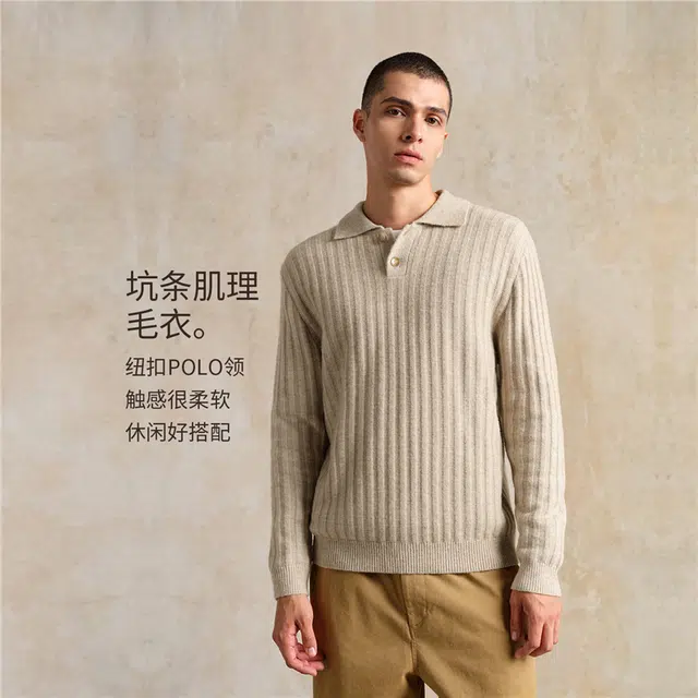 佐丹奴 翻领半开襟坑条混纺毛织针织衫 男款