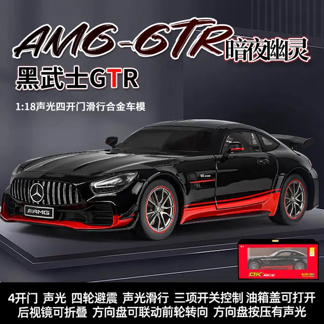 TY MODELS AMG-GTR 118