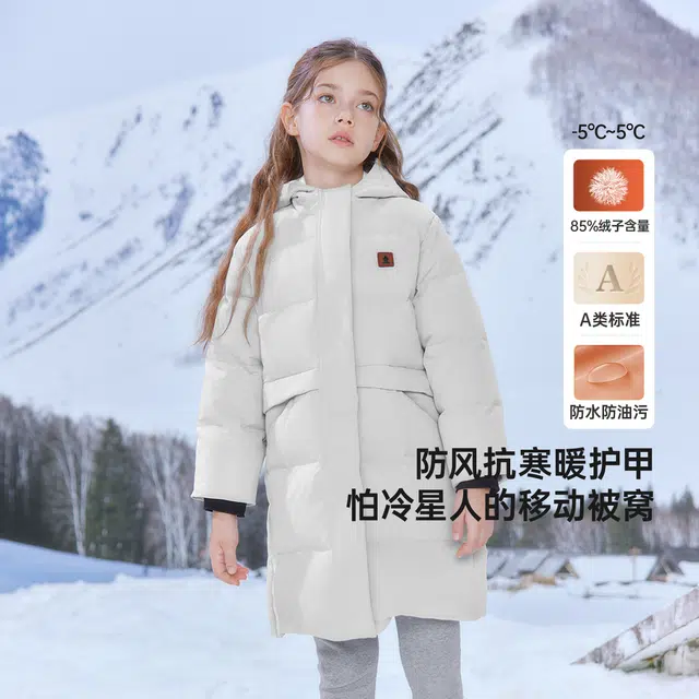 英氏 纯色拉链连帽落肩合身中长款羽绒服中小童