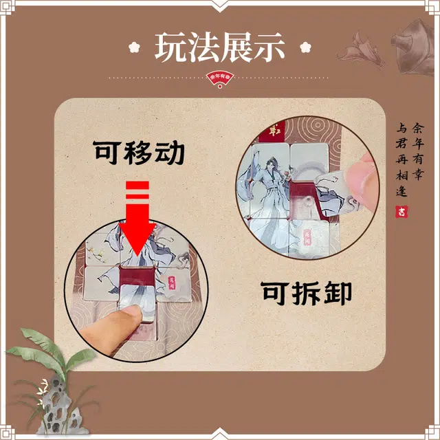 腾讯视频草场地 庆余年第二季 华容道亚克力把玩件 影视周边