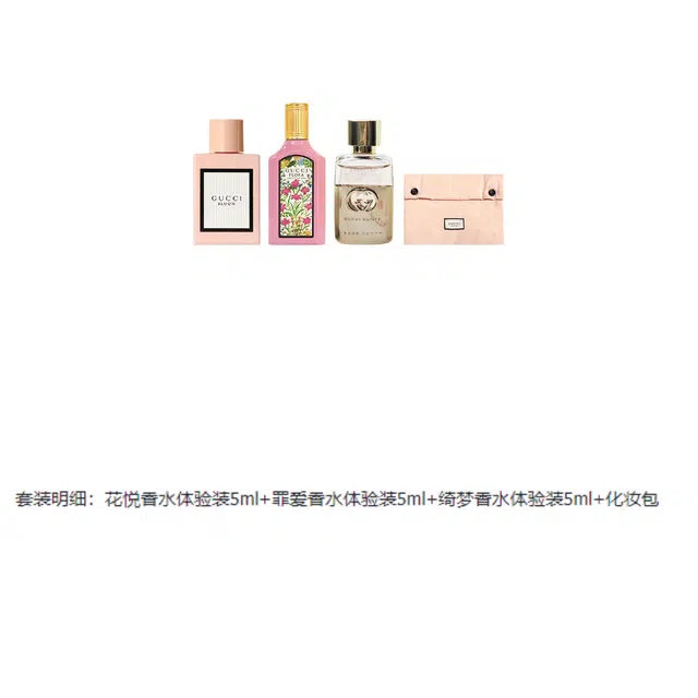 GUCCI 4 EDP 5ml*3+