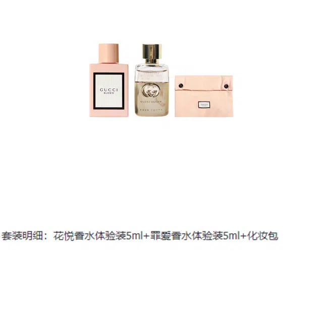 GUCCI 3 EDP 5ml*2+