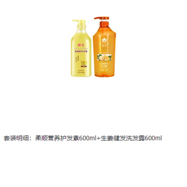 BEE FLOWER 600ml*2