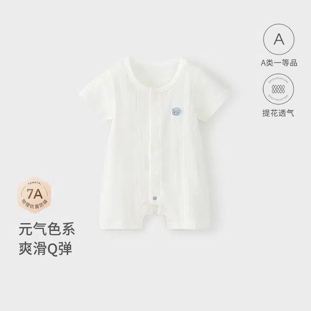 童泰爬服 大气亲肤舒适 婴幼童