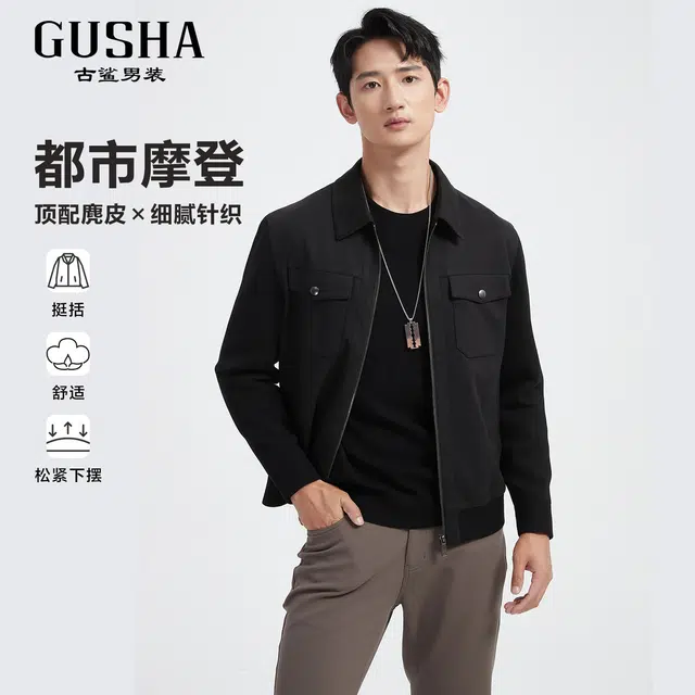 古鲨 针织拼接麂皮商务时尚翻领外套行政夹克 男款