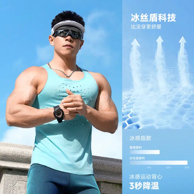 墨立方 透气速干跑步背心 男款
