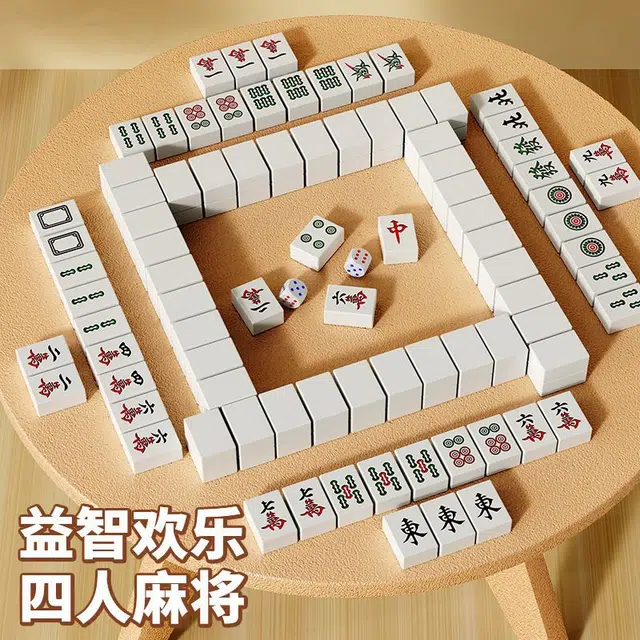 图米鱼 麻将小号便携式旅行迷你小型手搓小麻将牌 桌游