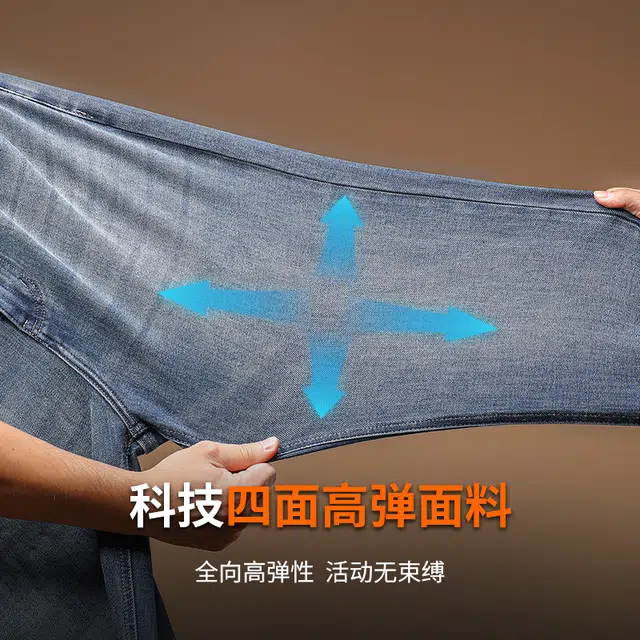 季言 美式复古直筒弹力休闲牛仔裤 男款