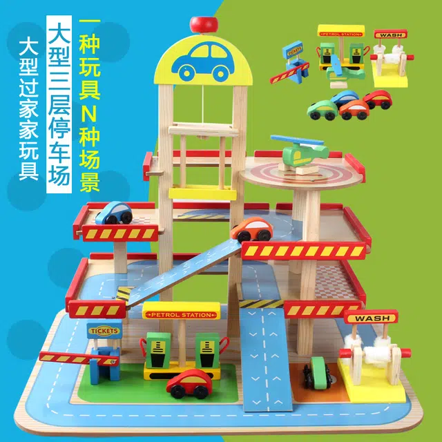 图米鱼 木制过家家大型立体三层停车场汽车轨道 早教益智玩具