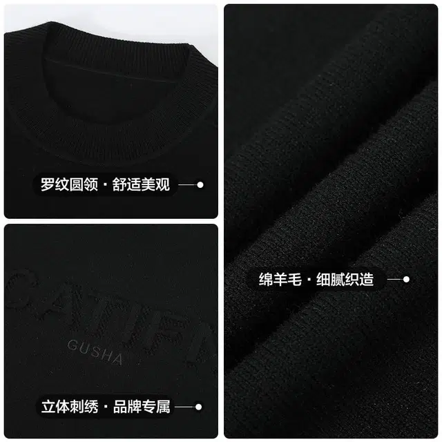 古鲨 绵羊毛衫简约百搭字母印花保暖圆领毛衫长袖针织衫 男款
