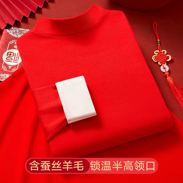 莫代尔 舒适亲肤休闲无痕打底保暖套装 男款 红色