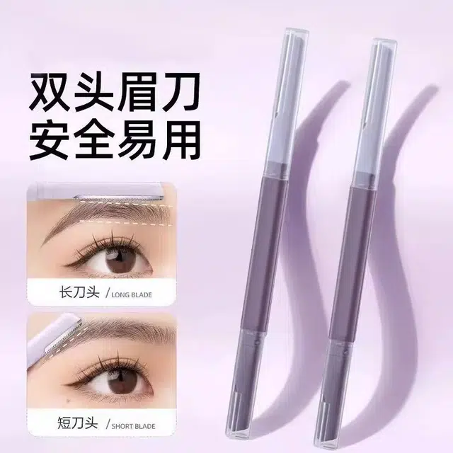 未来枫情 双头微距防水锋利耐用修眉刀 刮毛安全型