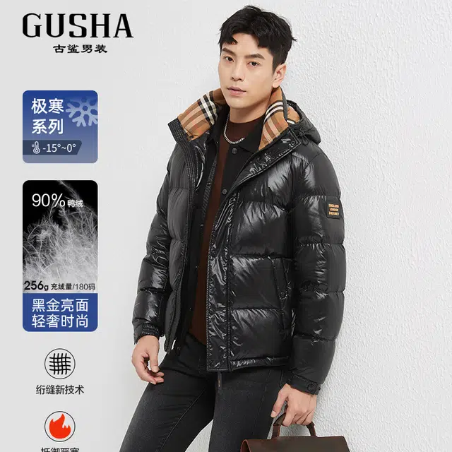 古鲨 高端亮面轻奢厚保暖冬装羽绒服 男款