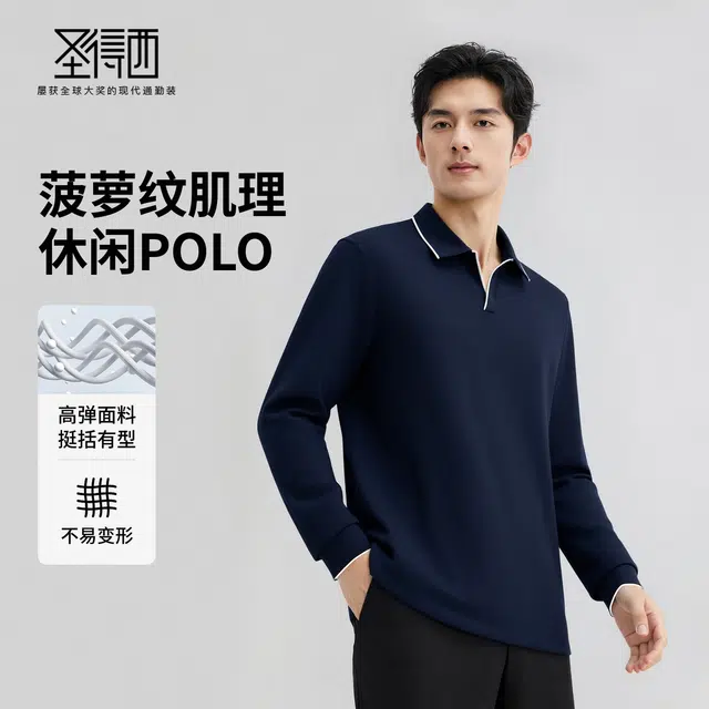 SUNDANCE Polo