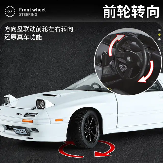 TY MODELS RX-7 124