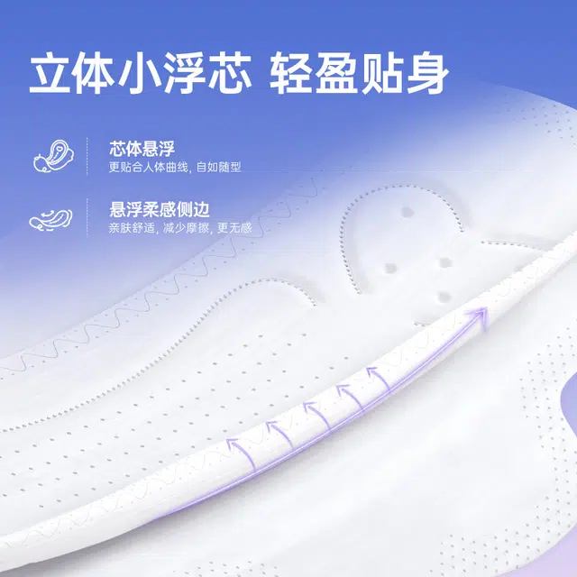 子初 桑蚕丝 洗护卫生巾 舒爽速吸