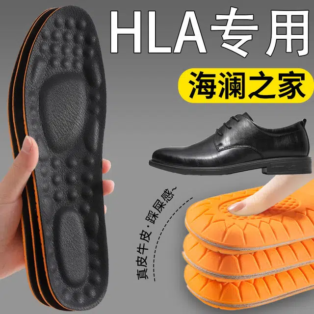 元气归位 皮鞋运动鞋专用加厚真牛皮防臭踩屎感久站不累超软防痛吸汗透气防滑软底舒适 海波丽 鞋垫 男女同款情侣款