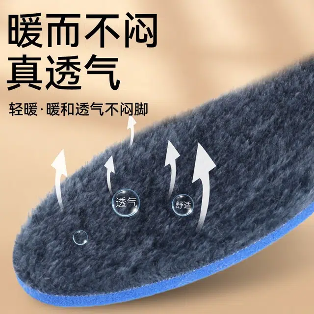 元气归位 加长绒毛保暖冬季防寒加厚软底运动舒适透气吸汗防臭 大力棉+长毛绒 鞋垫 男女同款情侣款